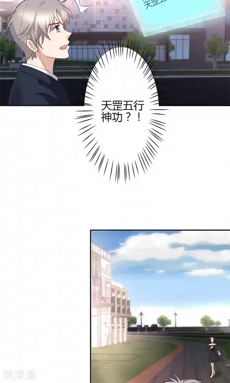 圣医重生计划第22话