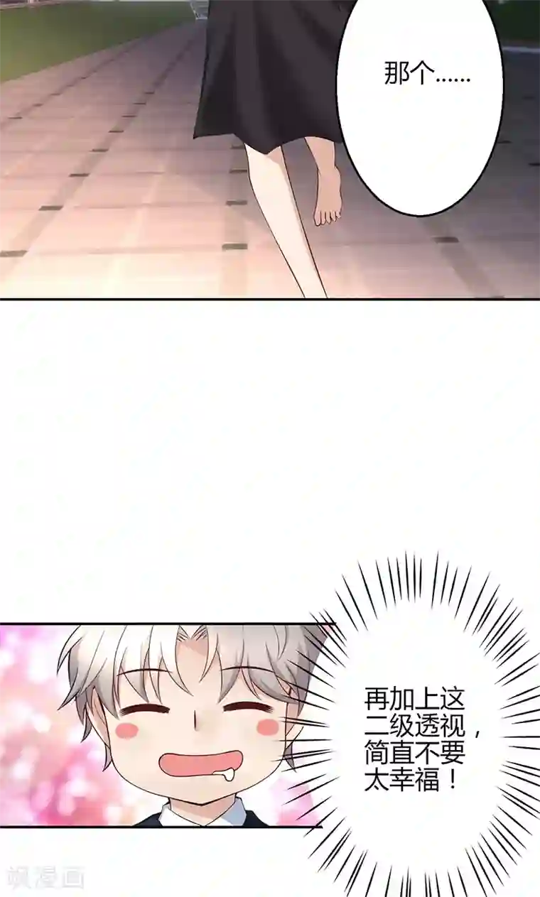 圣医重生计划第22话