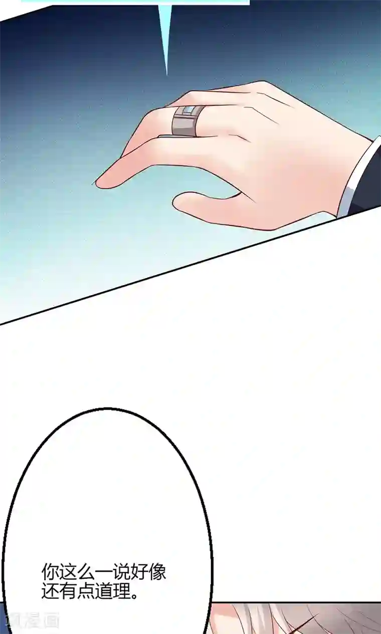 圣医重生计划第22话