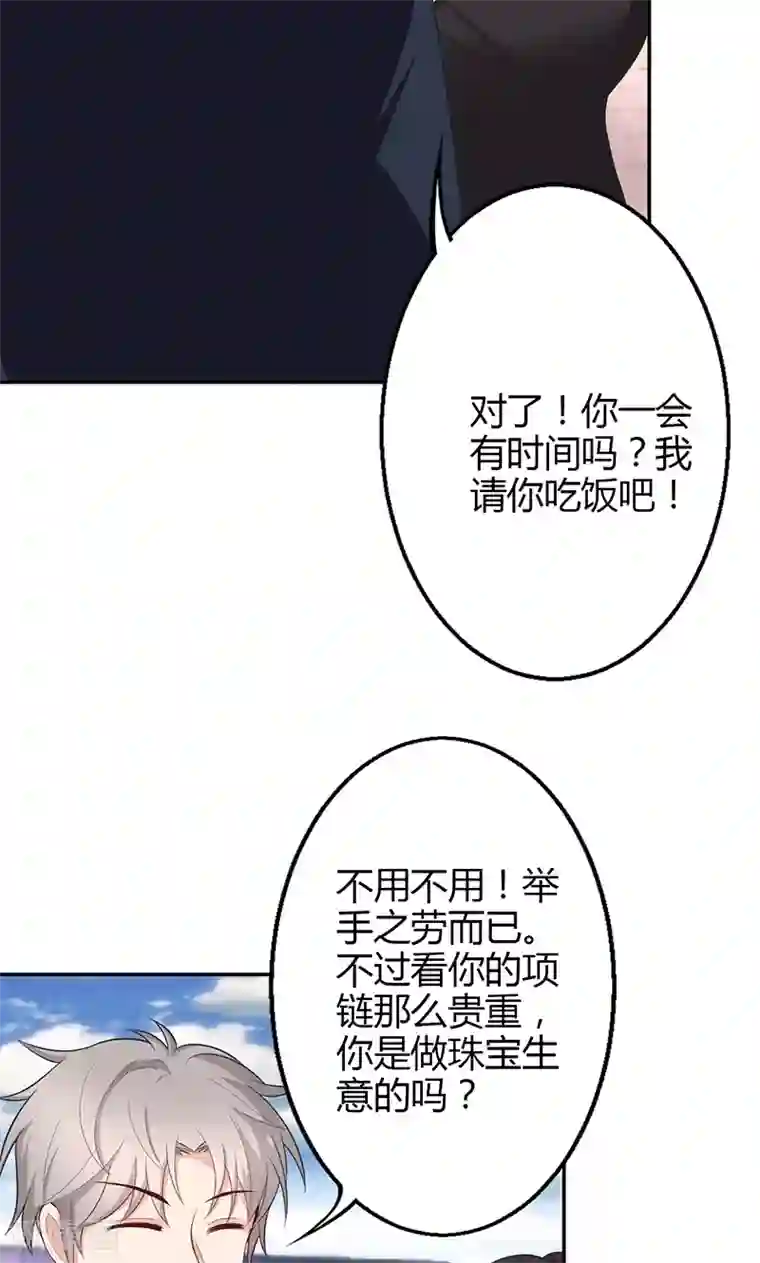 圣医重生计划第22话