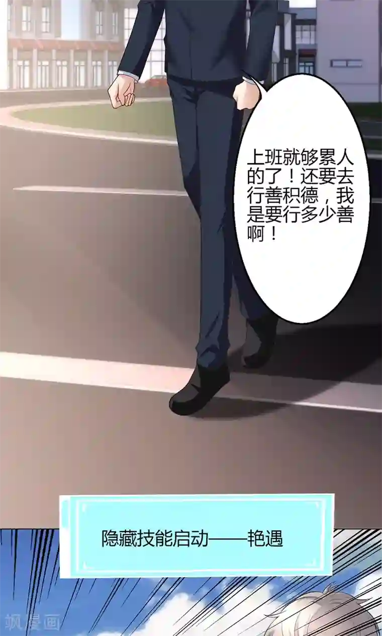 圣医重生计划第22话