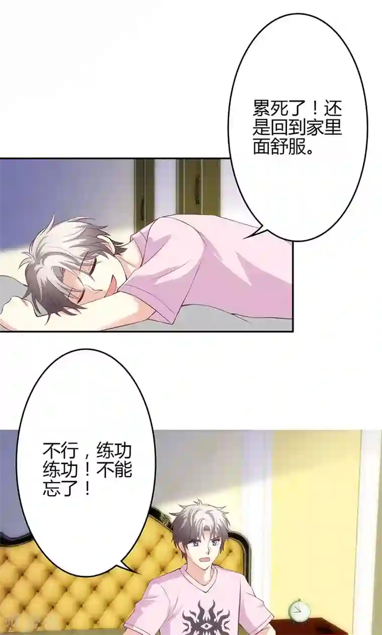 圣医重生计划第23话