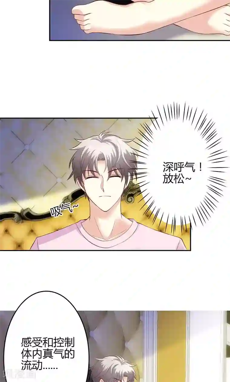 圣医重生计划第23话