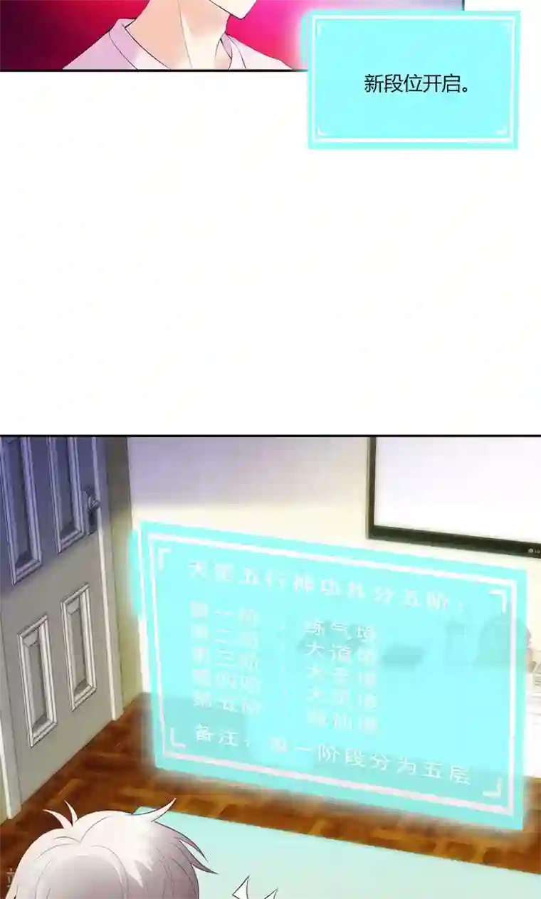 圣医重生计划第23话