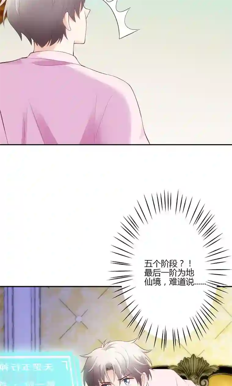 圣医重生计划第23话