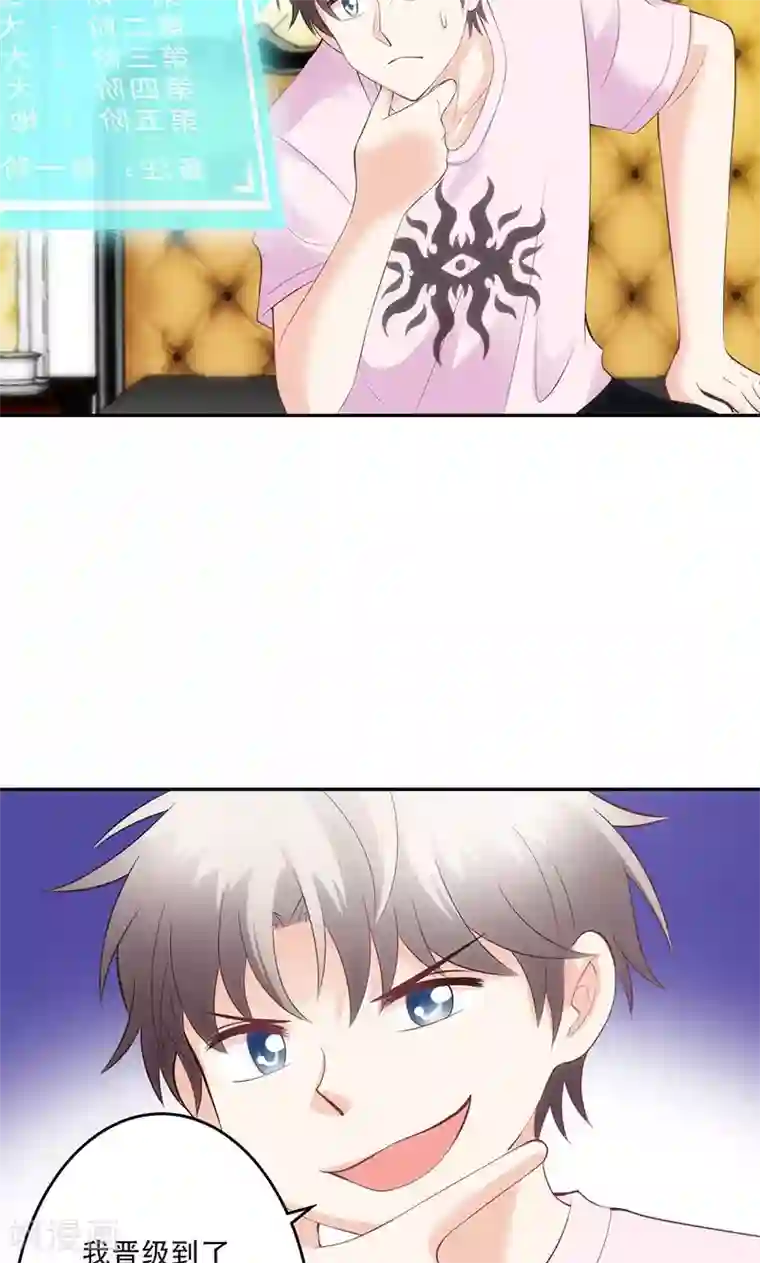 圣医重生计划第23话