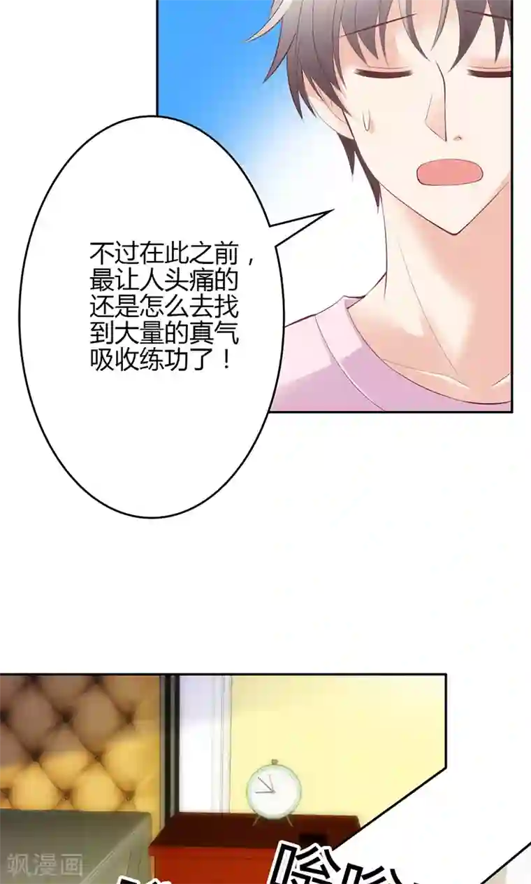 圣医重生计划第24话