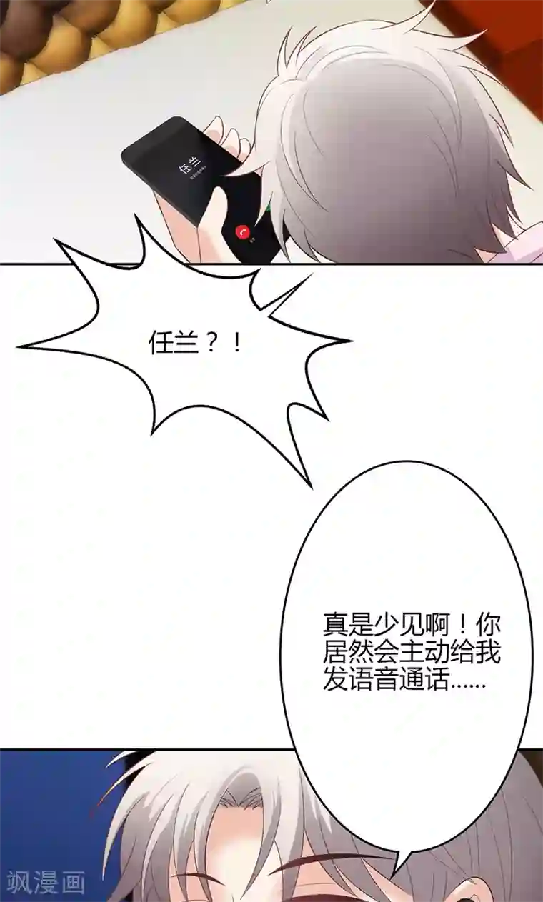 圣医重生计划第24话