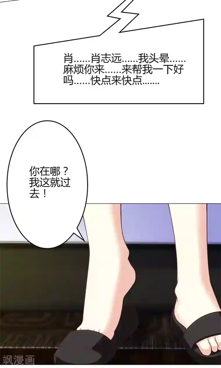 圣医重生计划第24话