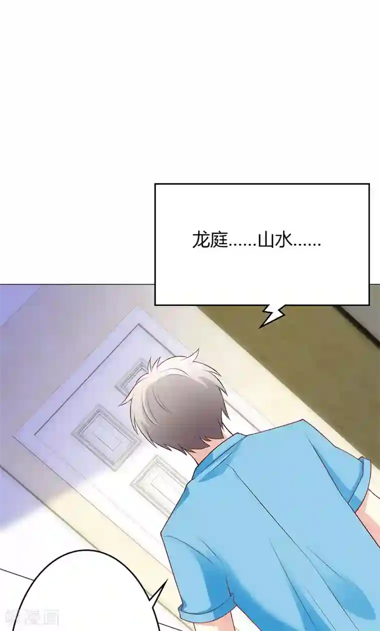 圣医重生计划第24话