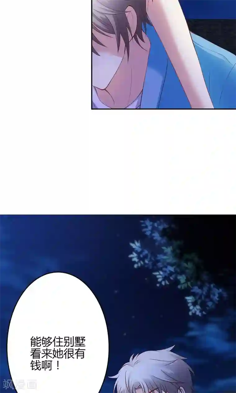 圣医重生计划第25话