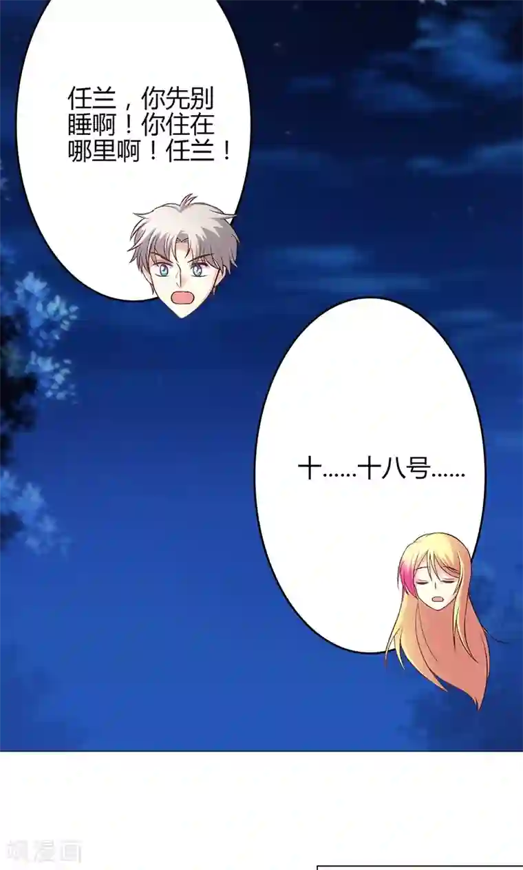 圣医重生计划第25话