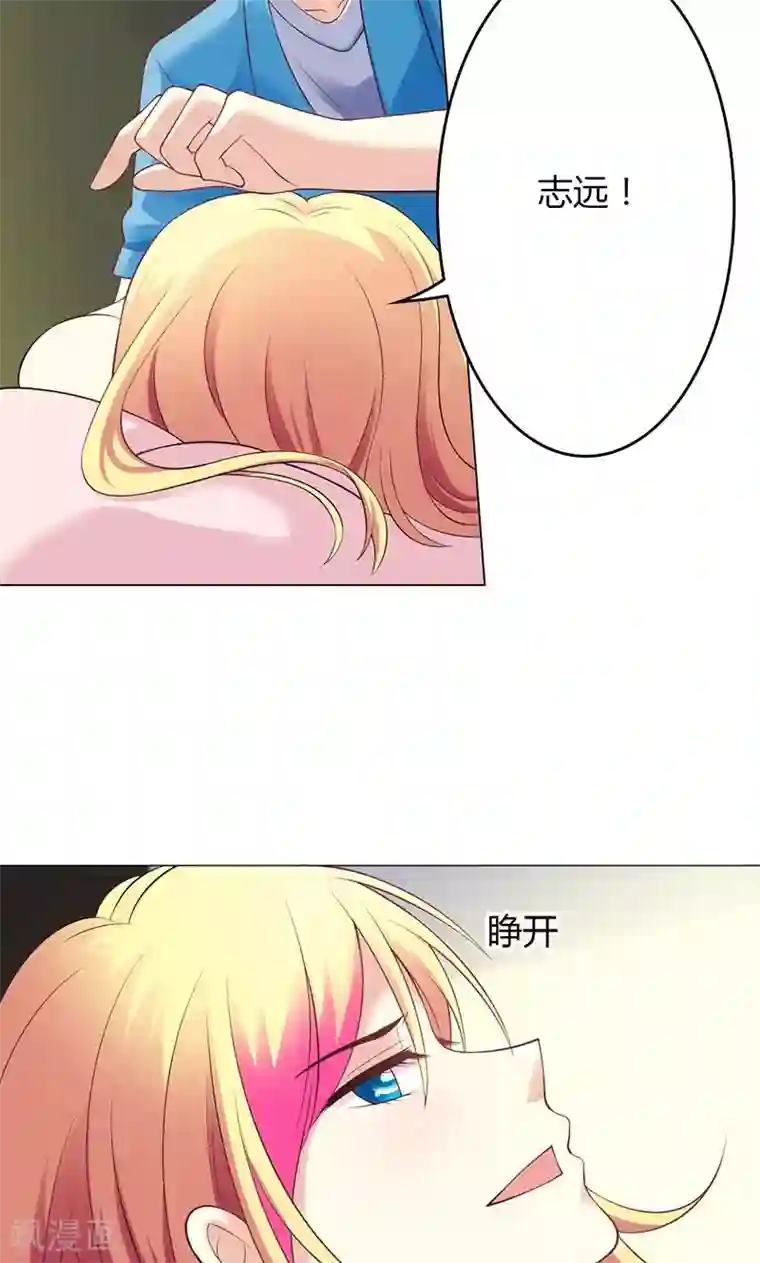 圣医重生计划第26话