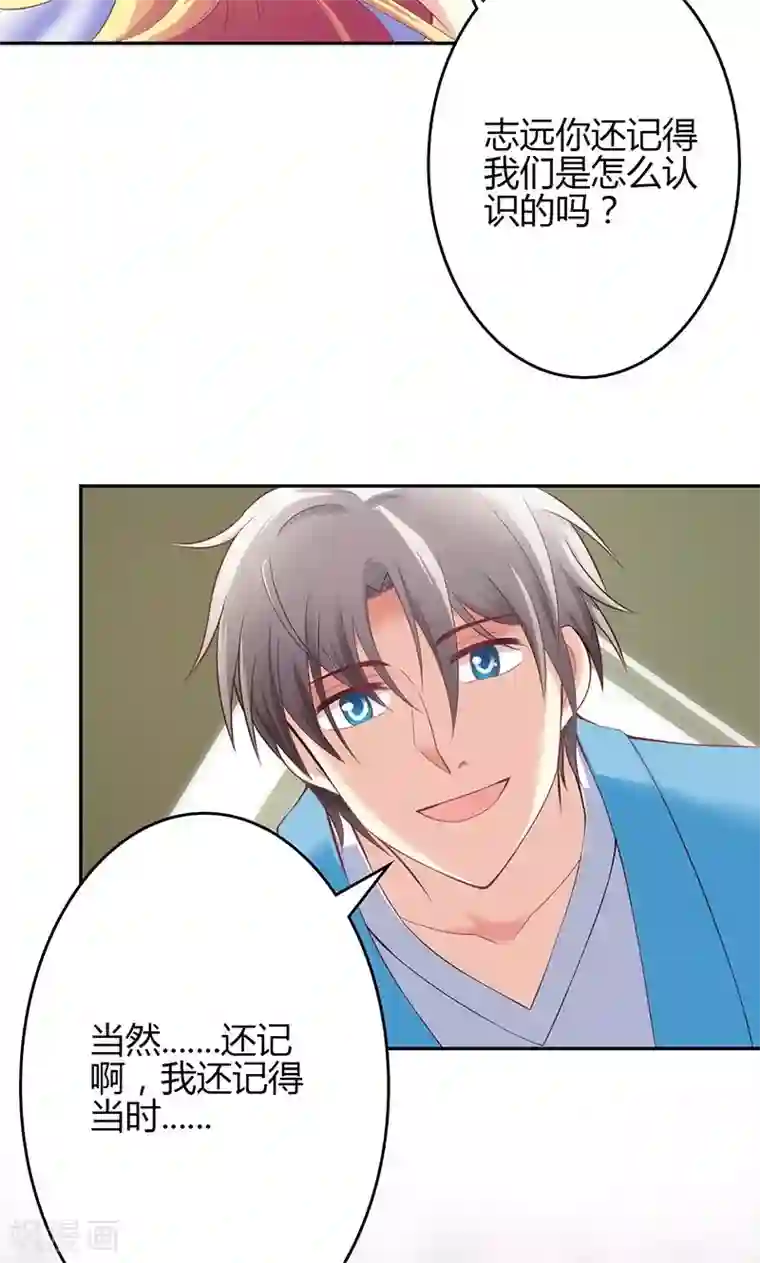 圣医重生计划第26话