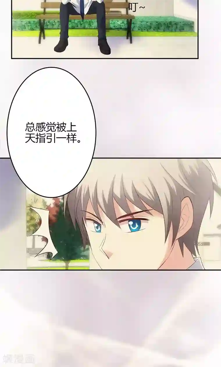 圣医重生计划第26话