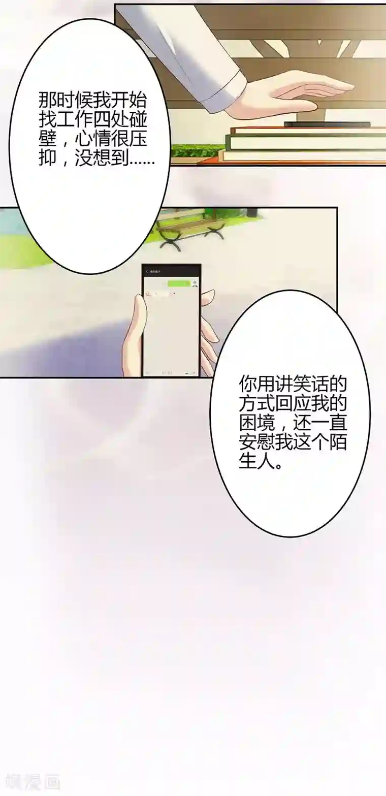 圣医重生计划第26话