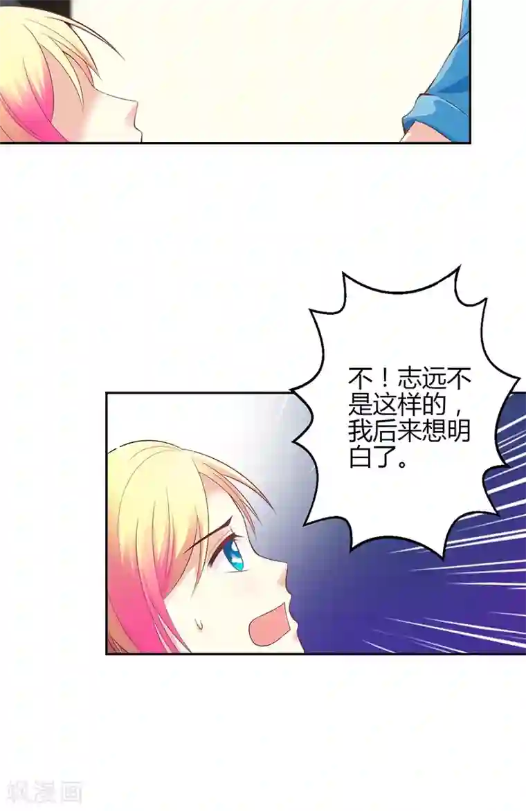 圣医重生计划第27话