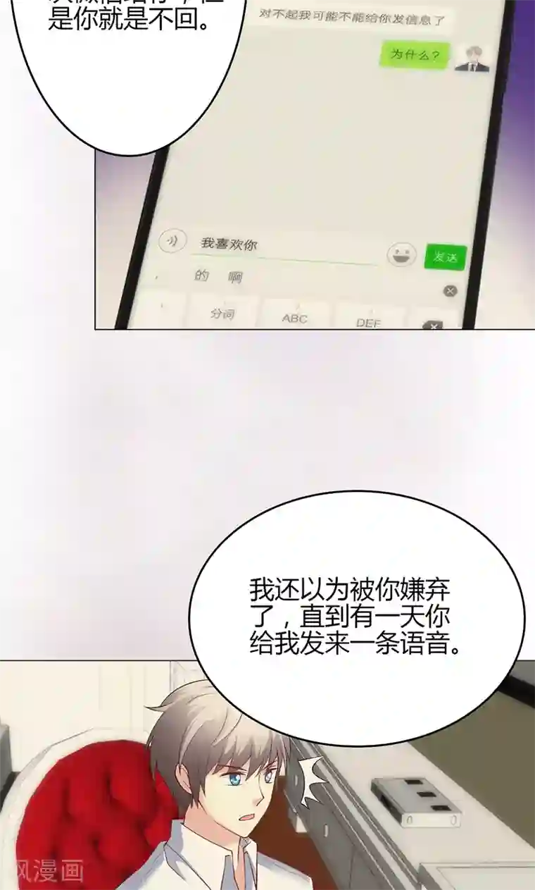 圣医重生计划第27话