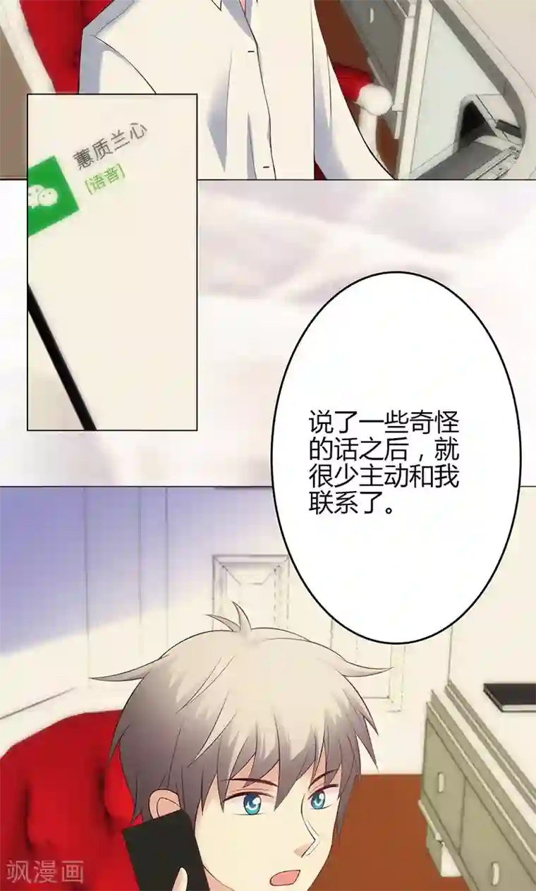 圣医重生计划第27话