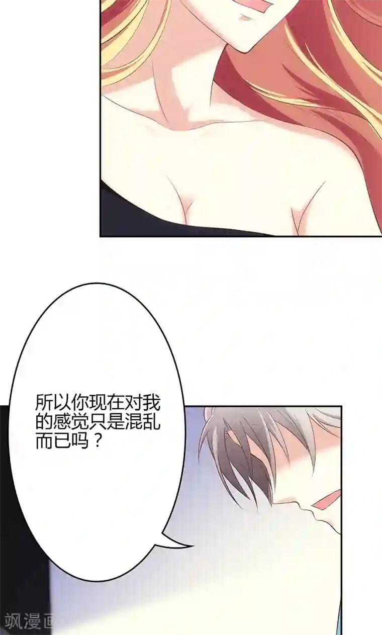 圣医重生计划第27话