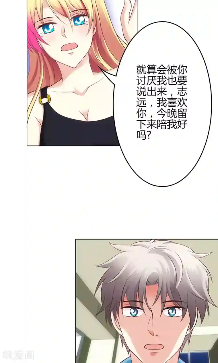 圣医重生计划第28话