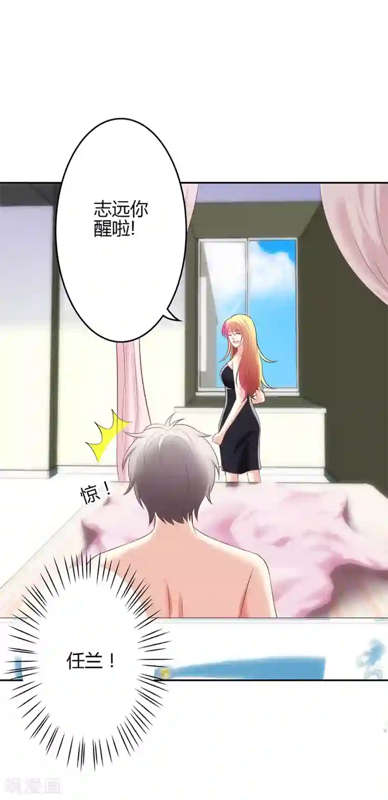 圣医重生计划第28话