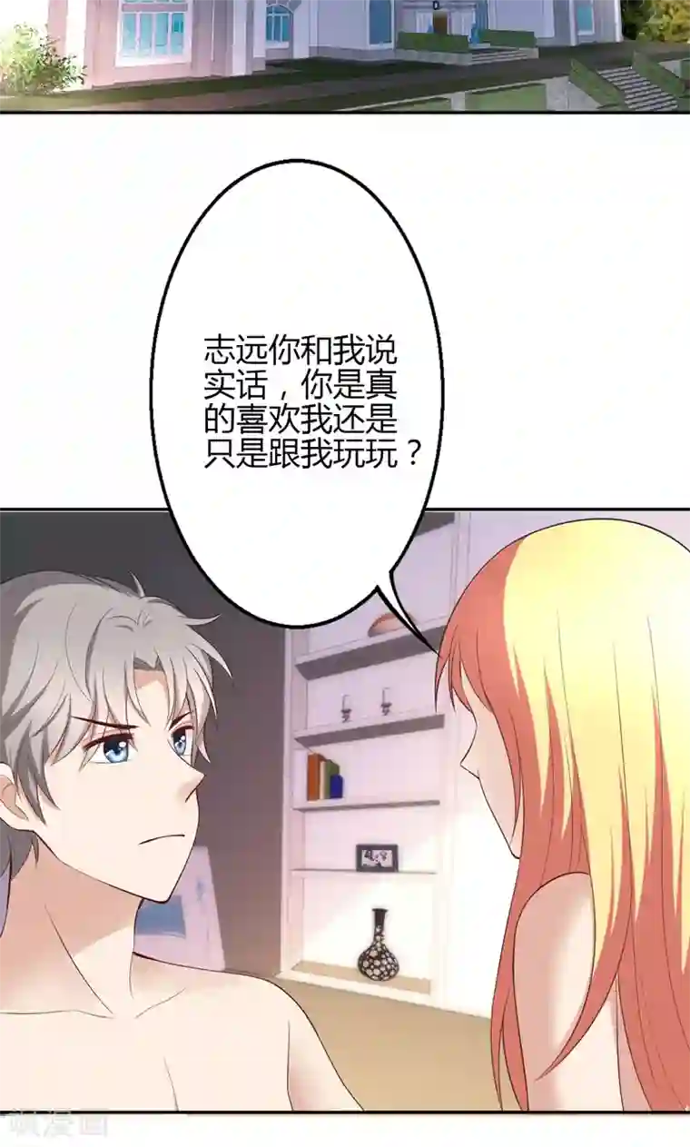 圣医重生计划第29话