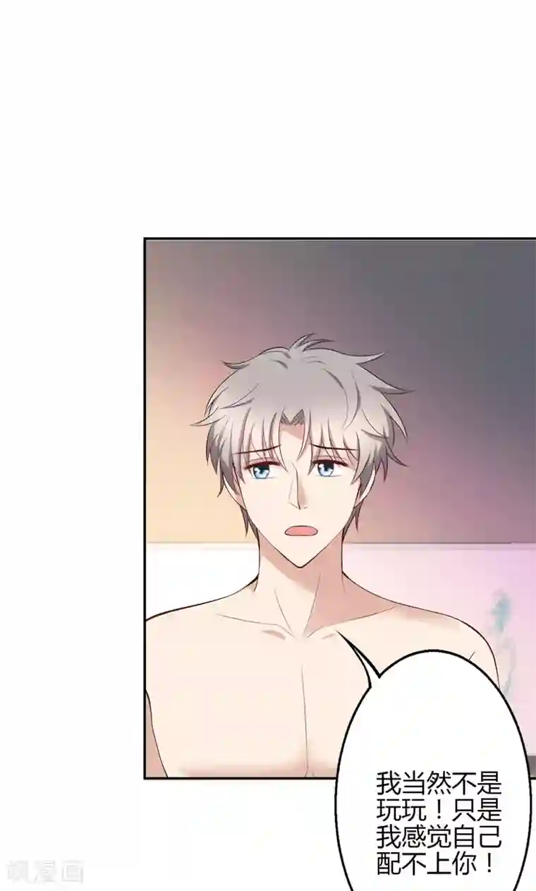 圣医重生计划第29话