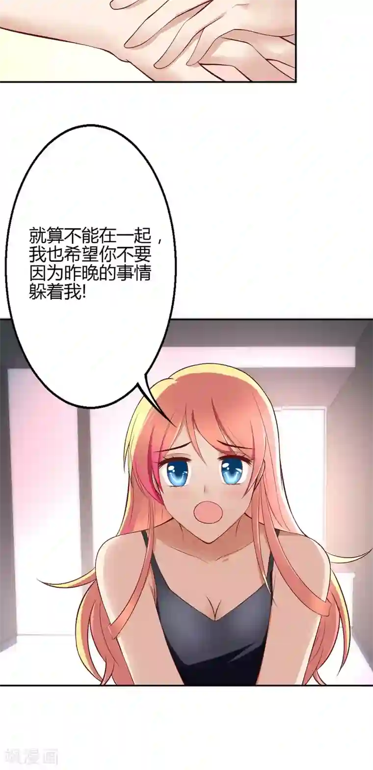 圣医重生计划第29话