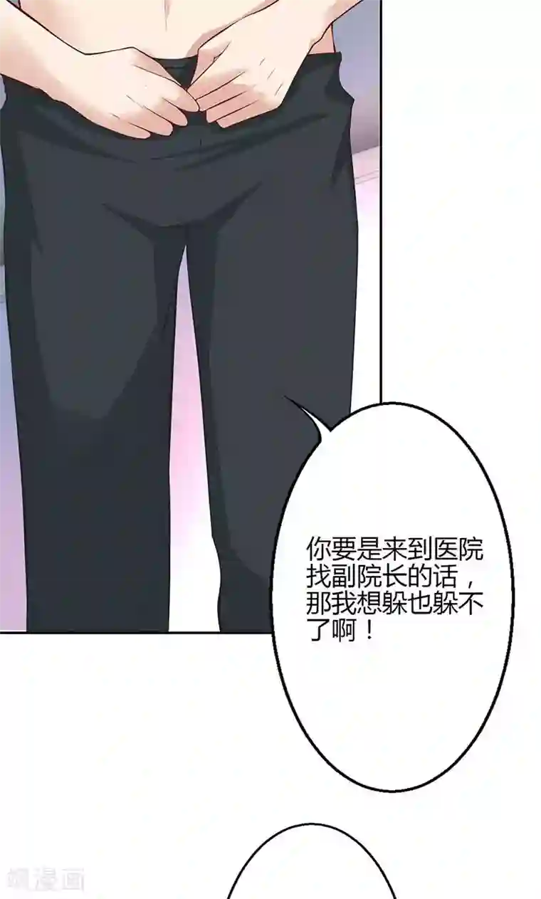 圣医重生计划第30话