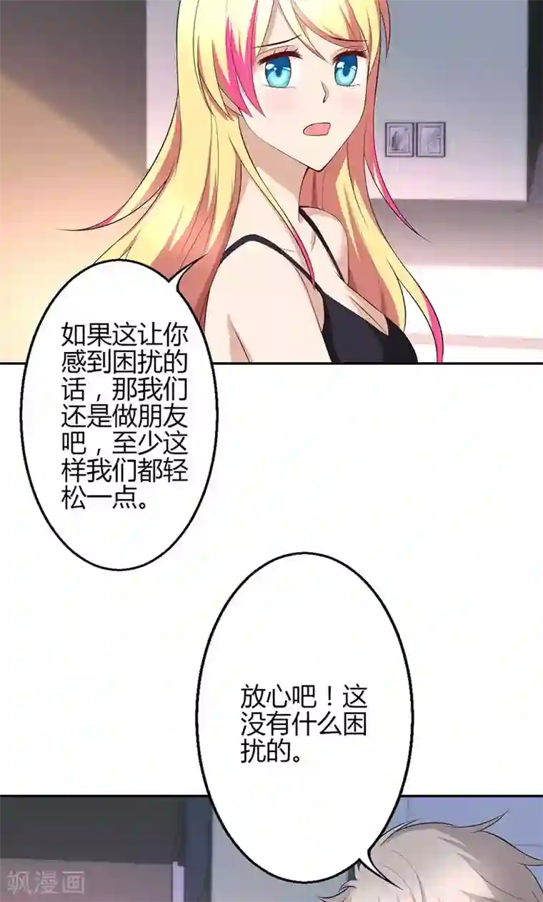 圣医重生计划第30话