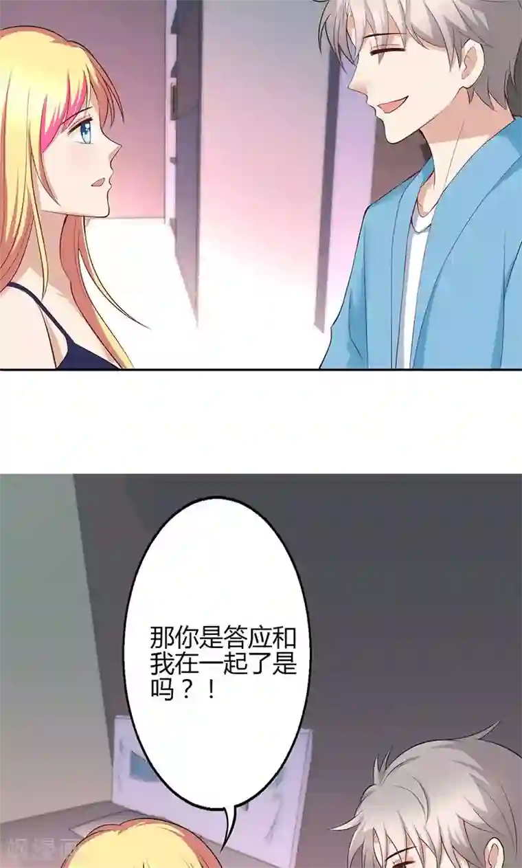 圣医重生计划第30话