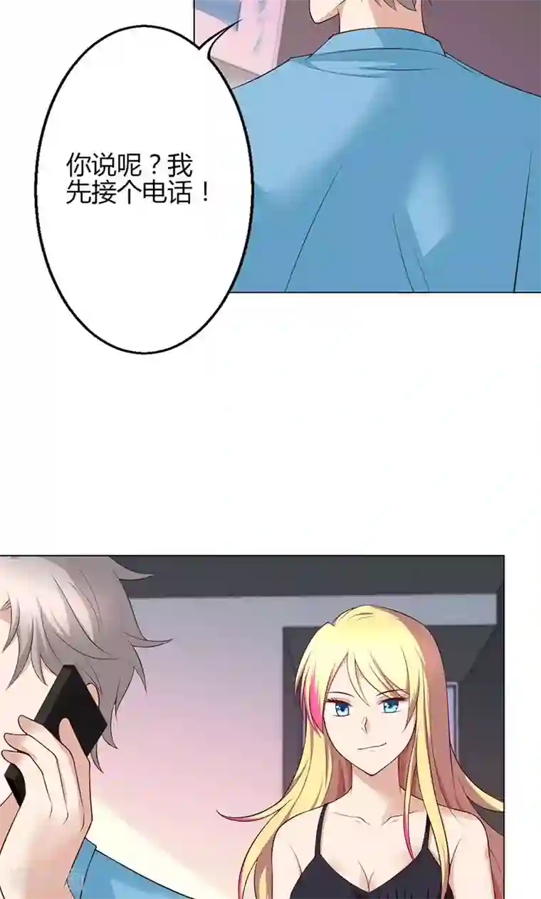 圣医重生计划第30话