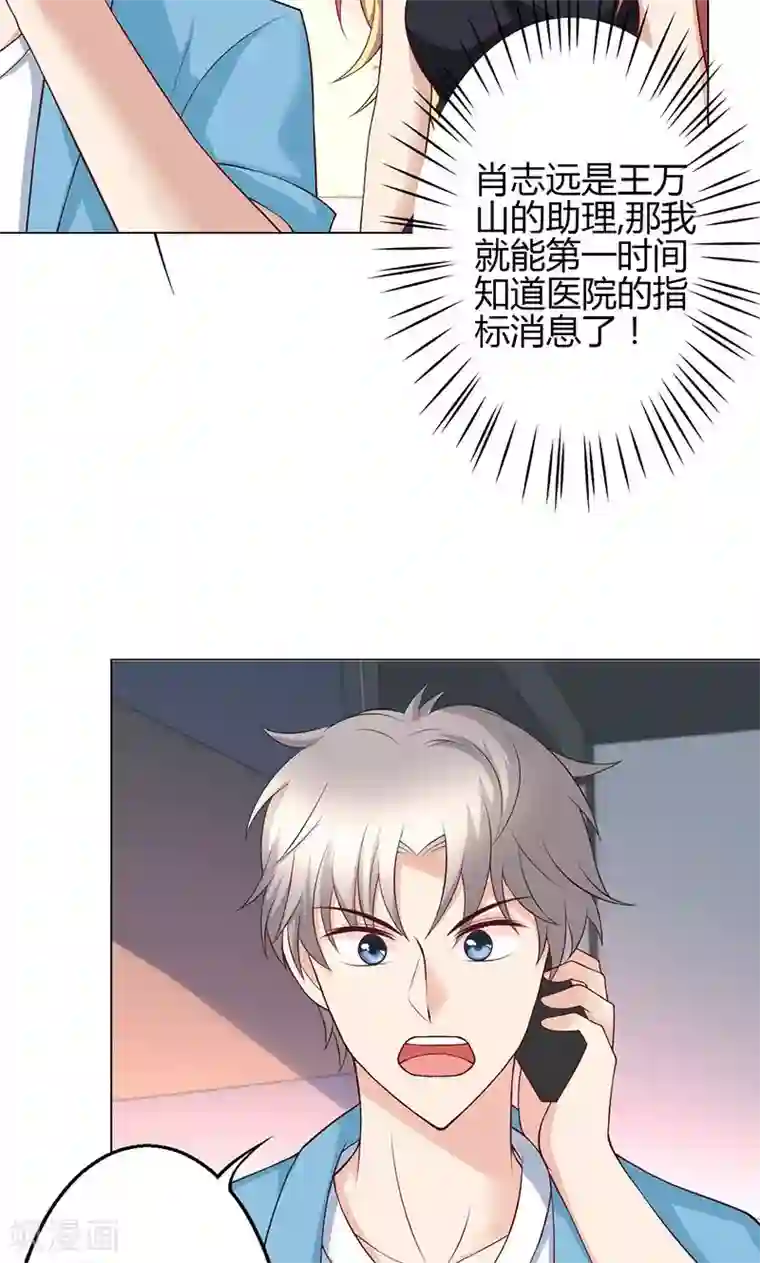 圣医重生计划第30话