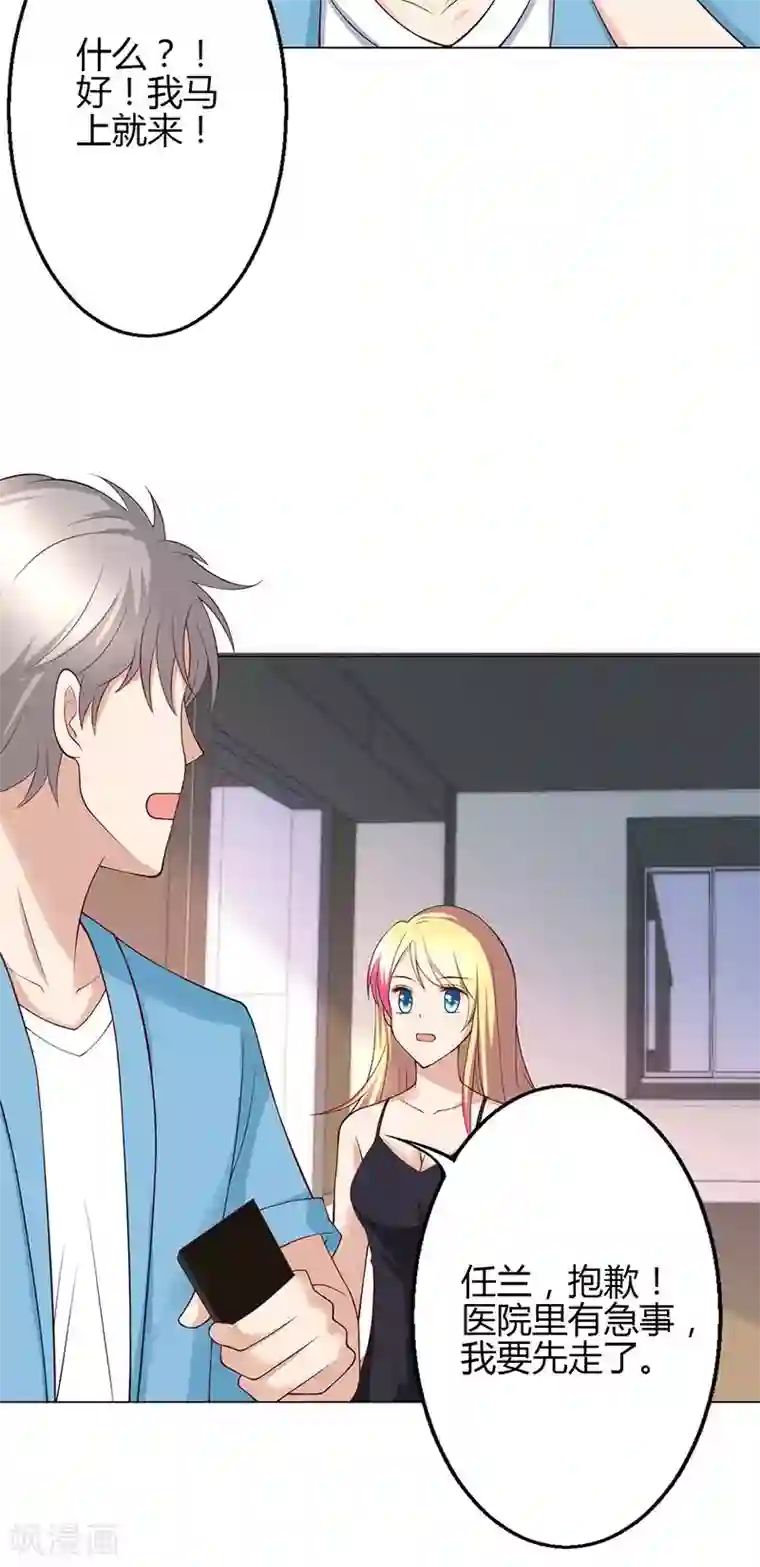 圣医重生计划第30话