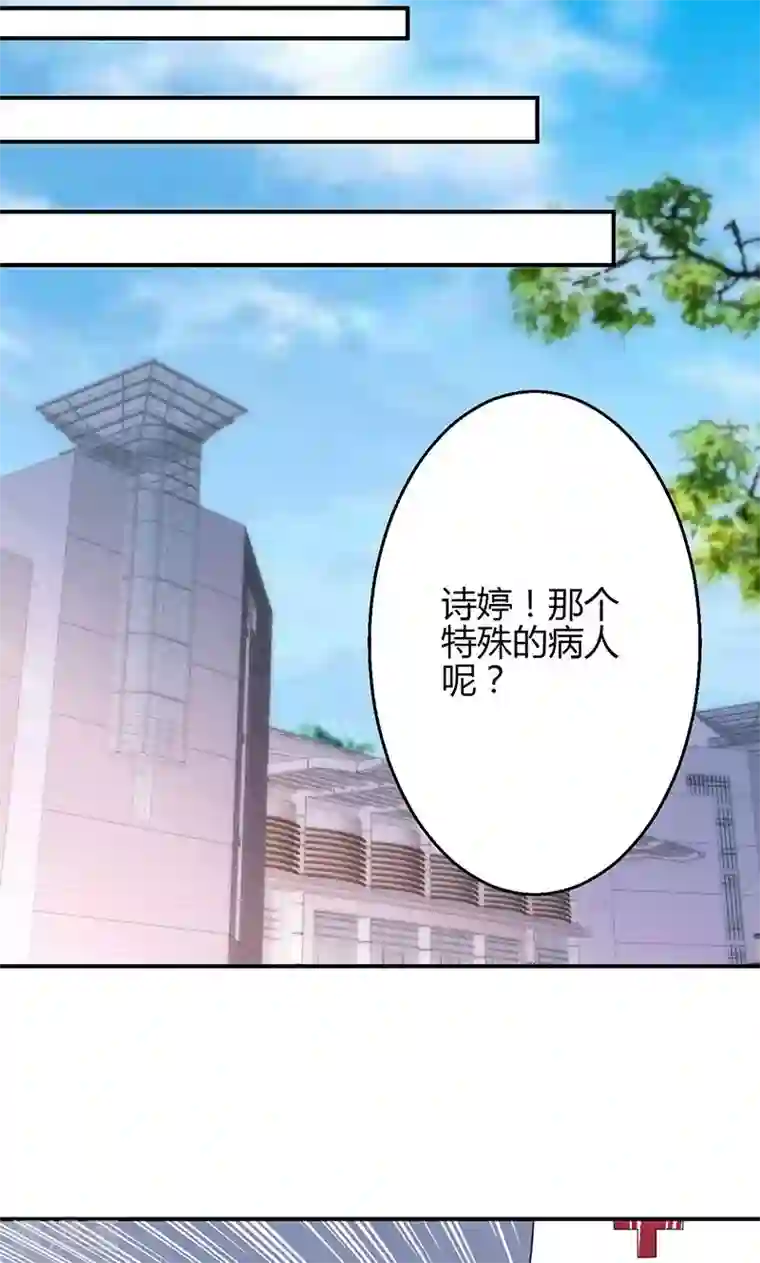 圣医重生计划第31话