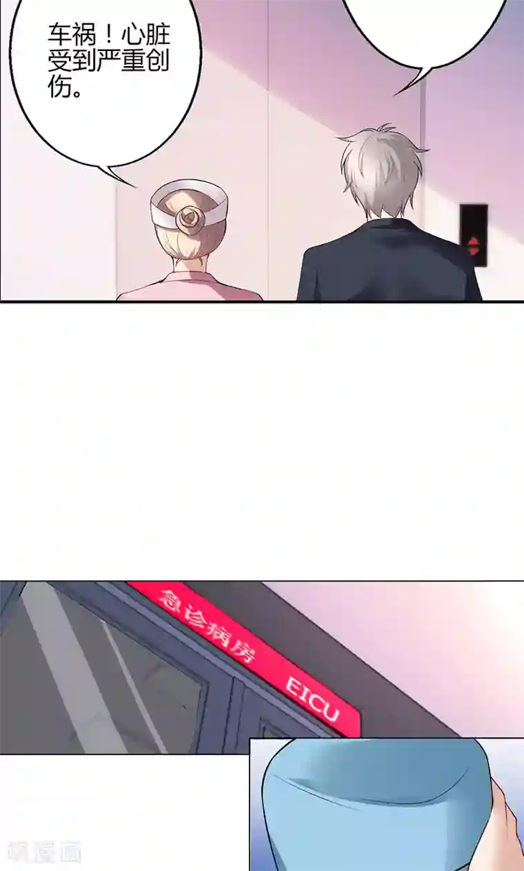 圣医重生计划第31话