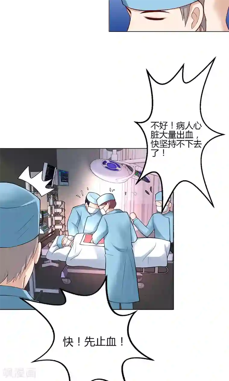 圣医重生计划第31话