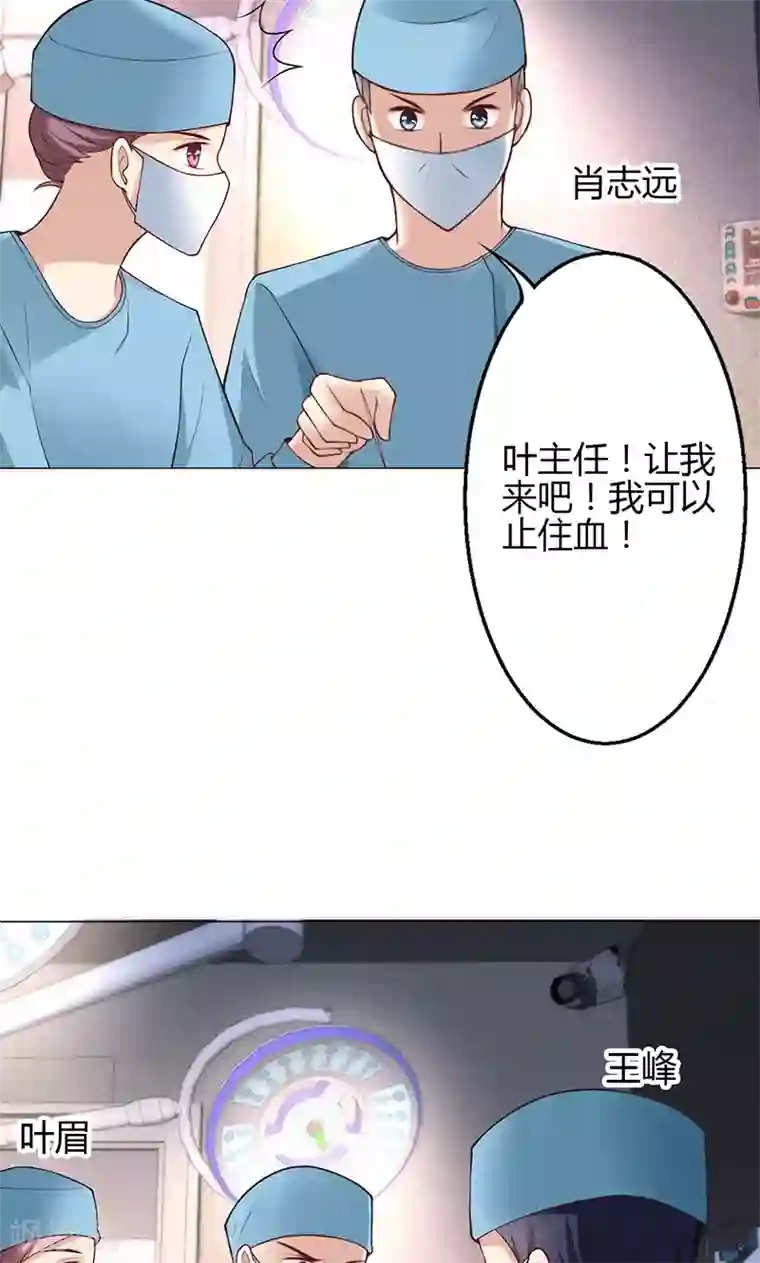 圣医重生计划第32话