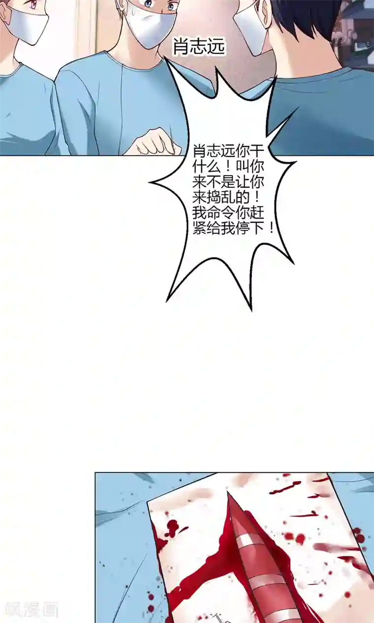 圣医重生计划第32话