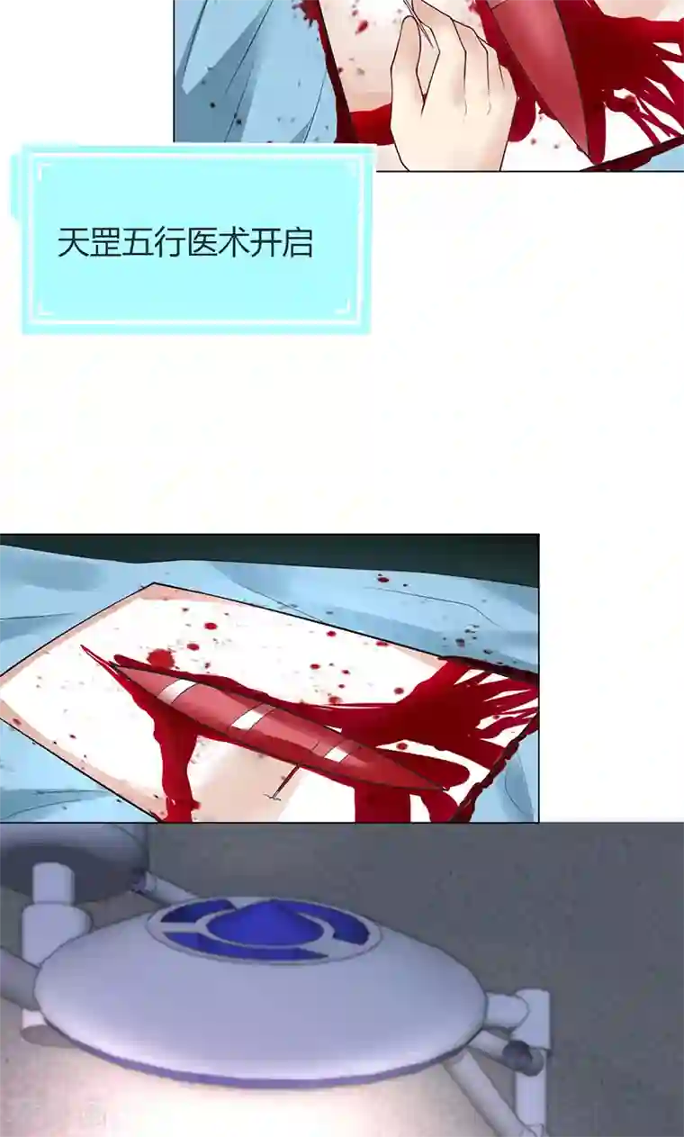 圣医重生计划第32话