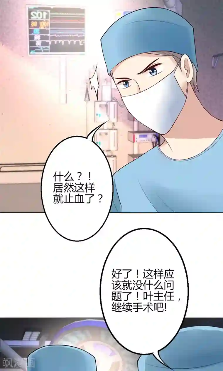 圣医重生计划第32话