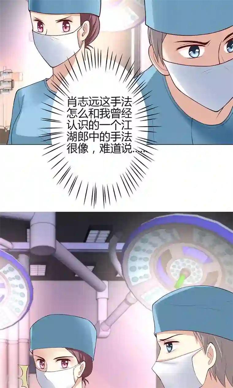 圣医重生计划第32话