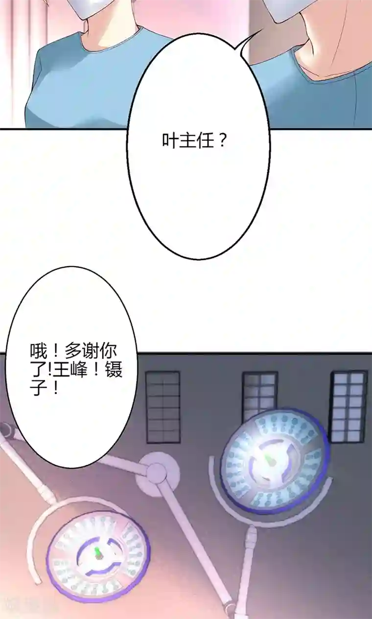 圣医重生计划第32话