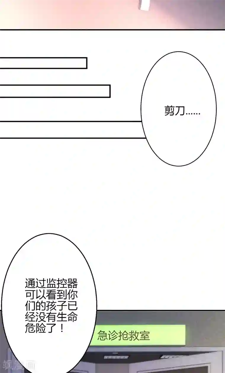 圣医重生计划第32话