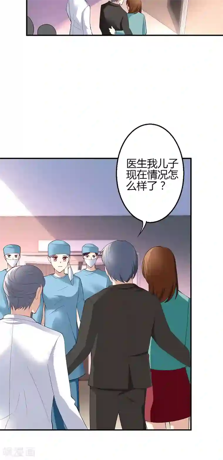 圣医重生计划第32话