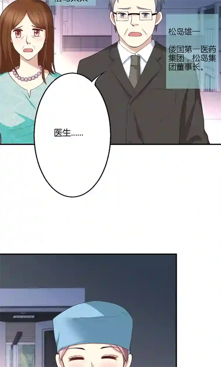 圣医重生计划第33话