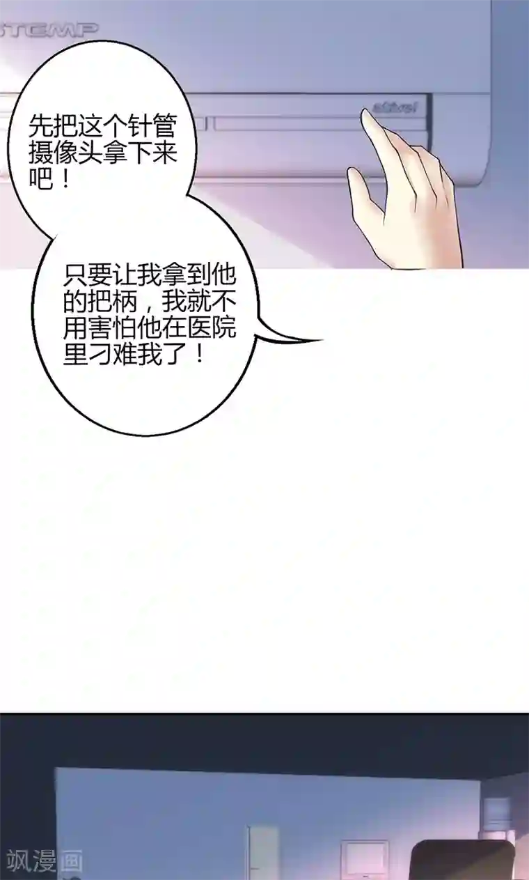 圣医重生计划第35话