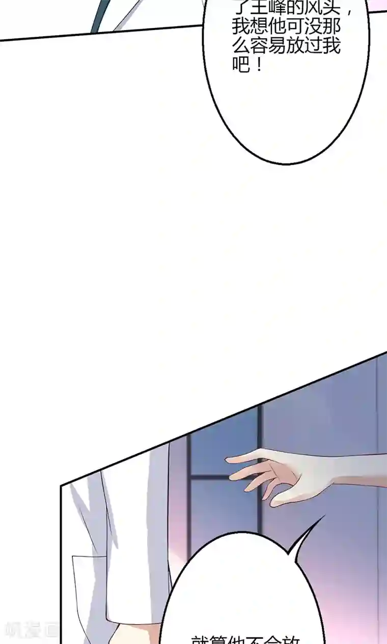 《百日蔷薇》第36话