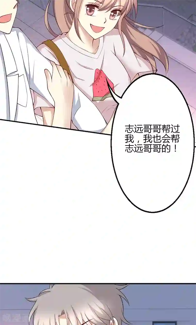 《百日蔷薇》第36话